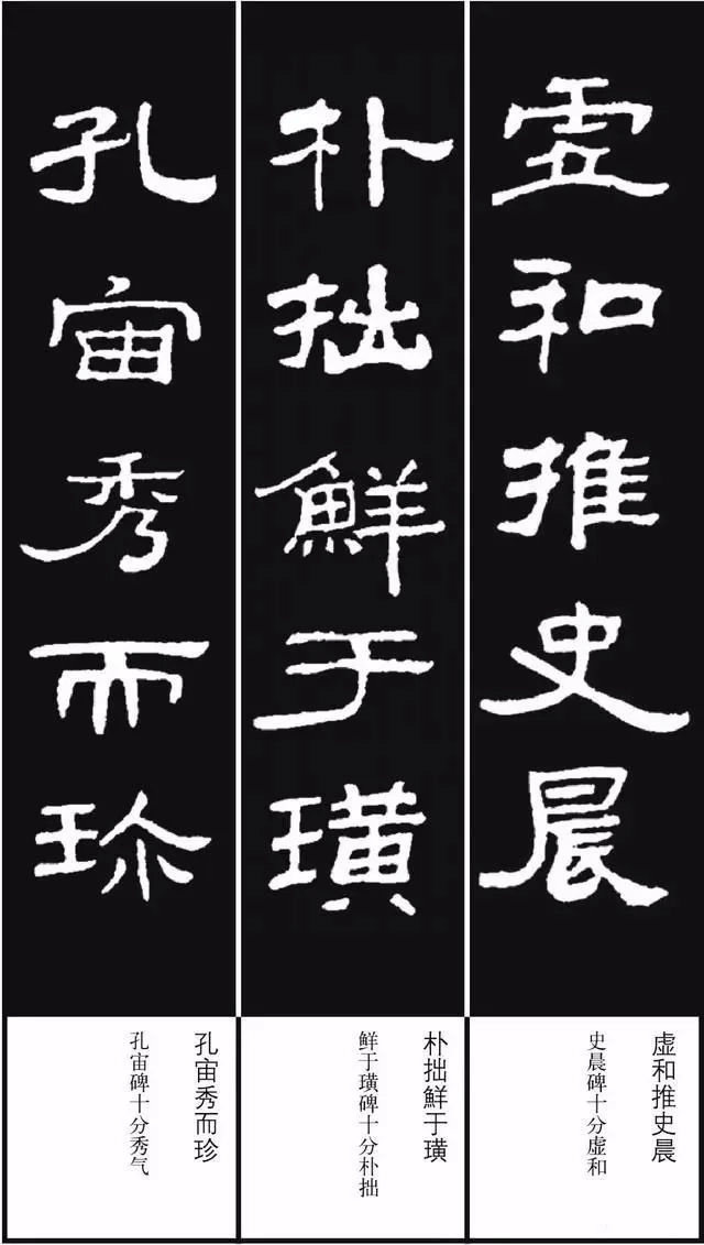 《隶书歌》集字版隶书字帖