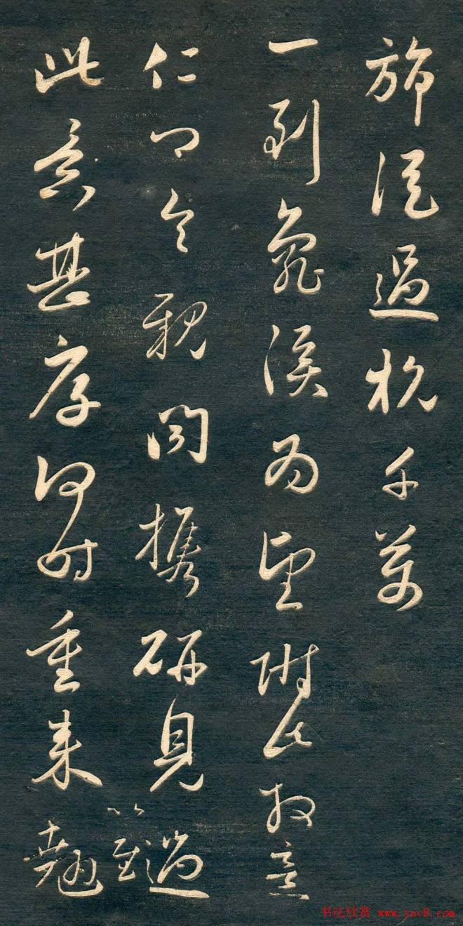 赵孟頫书法尺牍字帖《十札法帖》行书字帖