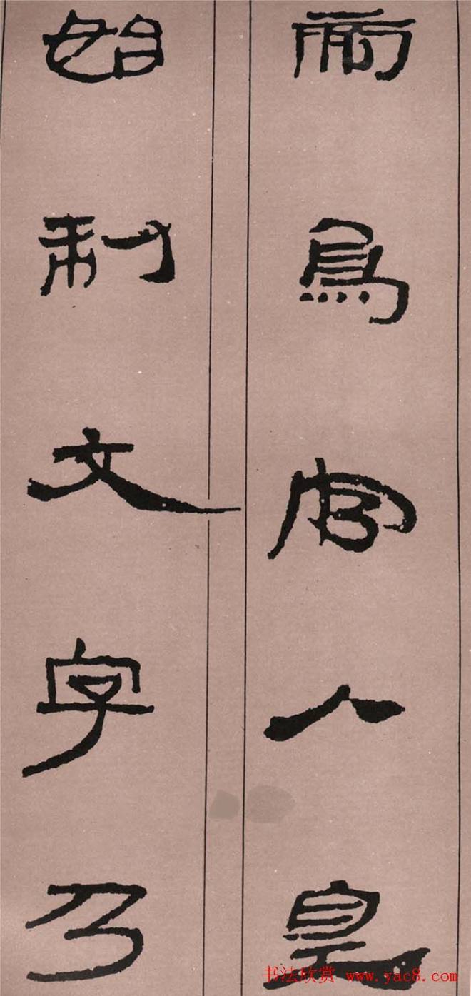 字帖:简牍集字《千字文》隶书字帖