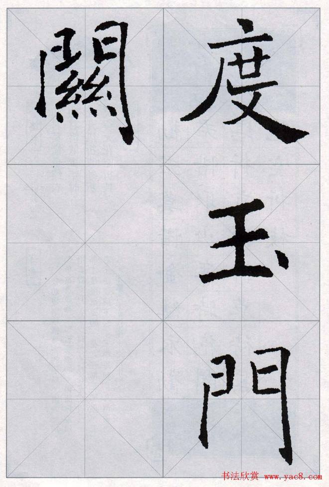 褚遂良书法字帖《楷书唐诗十五首》楷书字帖