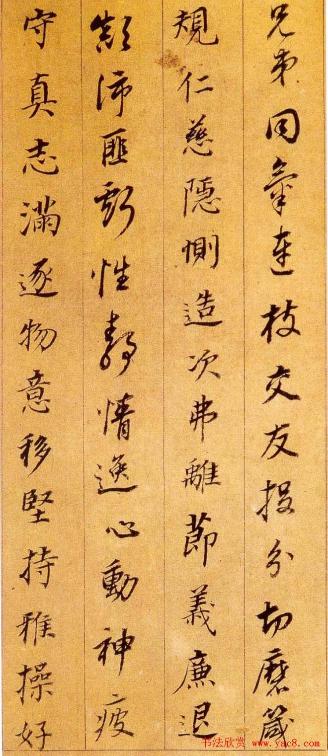 董其昌行书作品《千字文》行书字帖