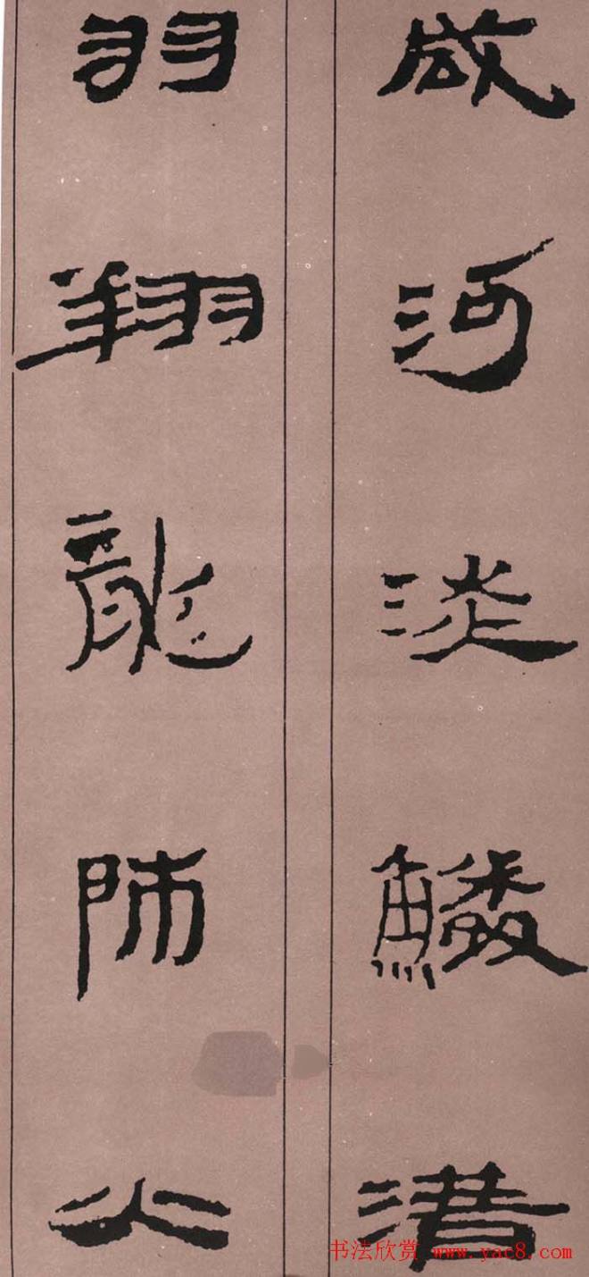 字帖:简牍集字《千字文》隶书字帖