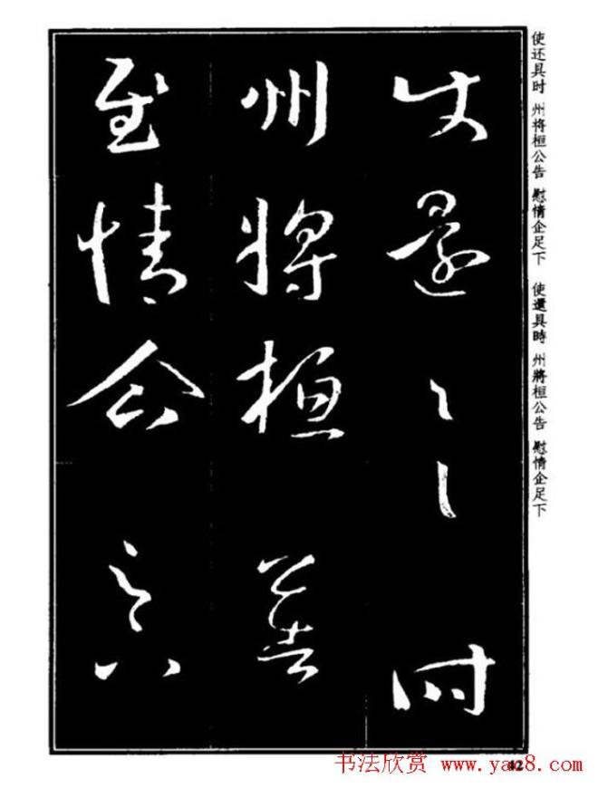 书法字海《王羲之草书十七帖解析字帖》草书字帖