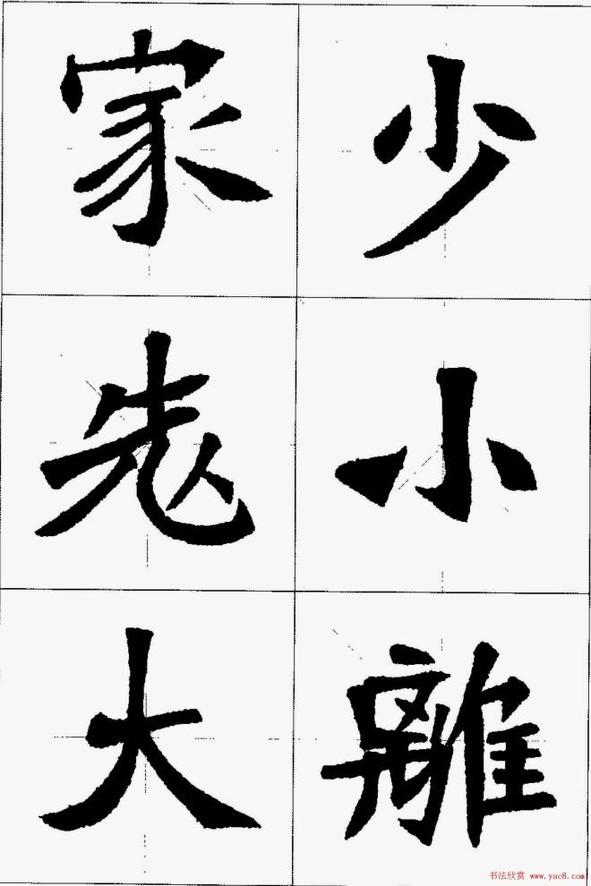 魏楷字帖《张猛龙碑集字唐诗十五首》楷书字帖