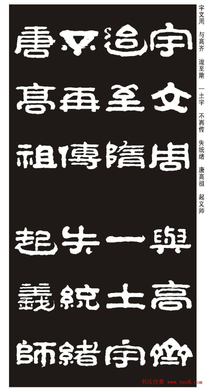 毛笔隶书字帖《王祥之隶书三字经》隶书字帖