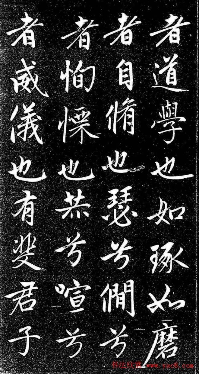 赵孟頫行楷字帖《松雪斋法书-大学》行书字帖