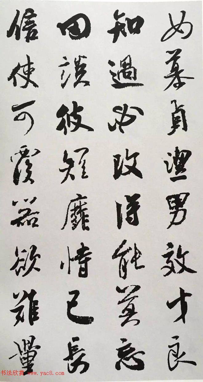 宋代大书法家米芾行书集字千字文行书字帖