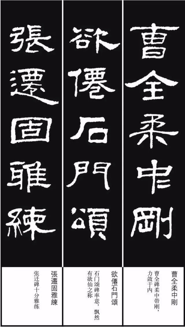 《隶书歌》集字版隶书字帖