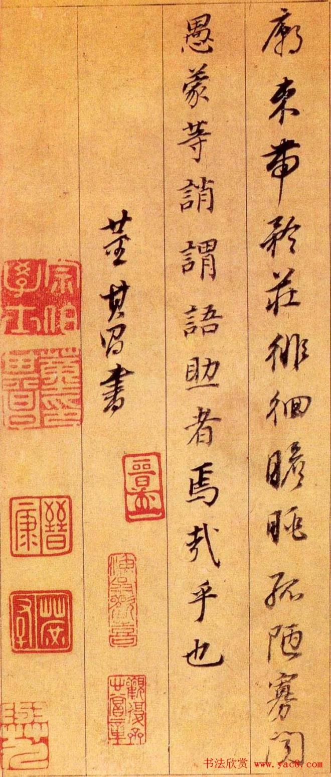 董其昌行书作品《千字文》行书字帖