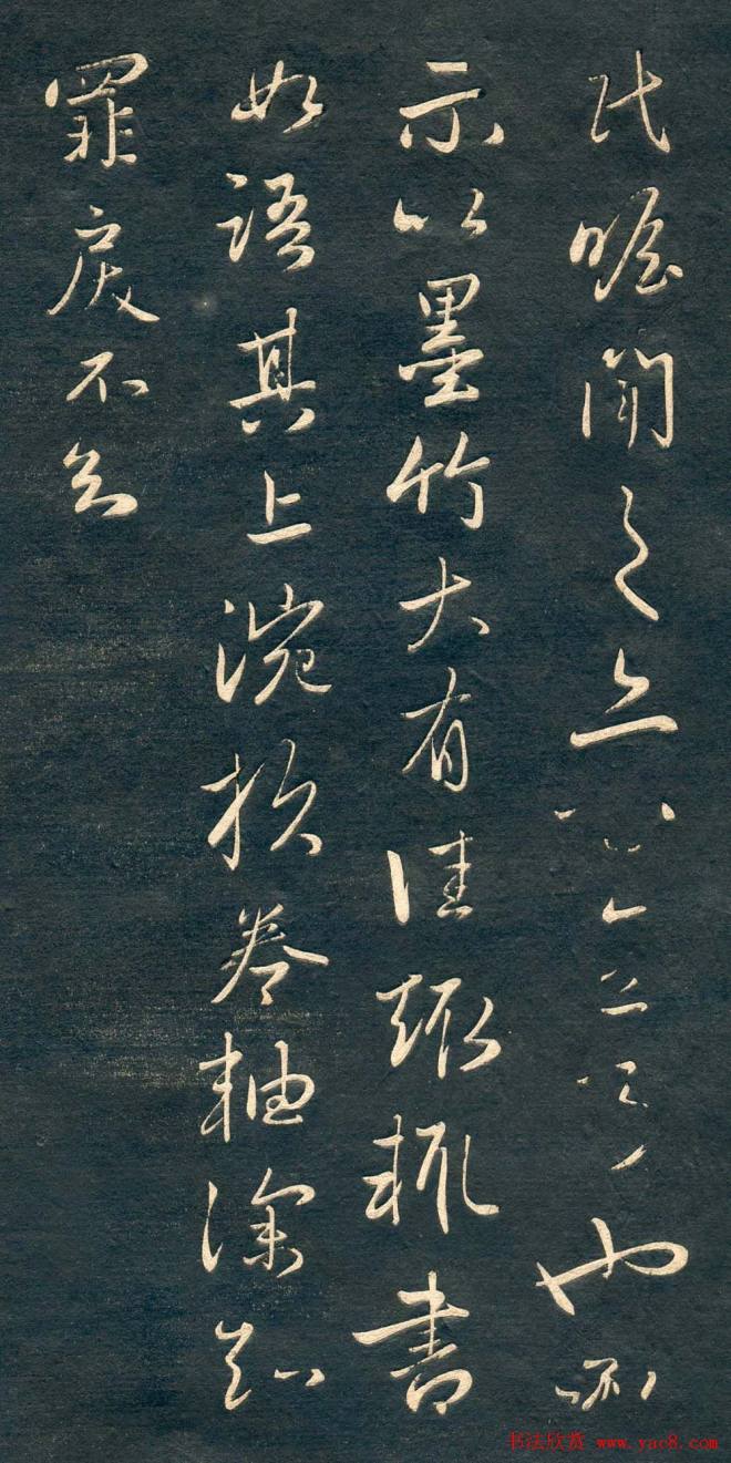 赵孟頫书法尺牍字帖《十札法帖》行书字帖