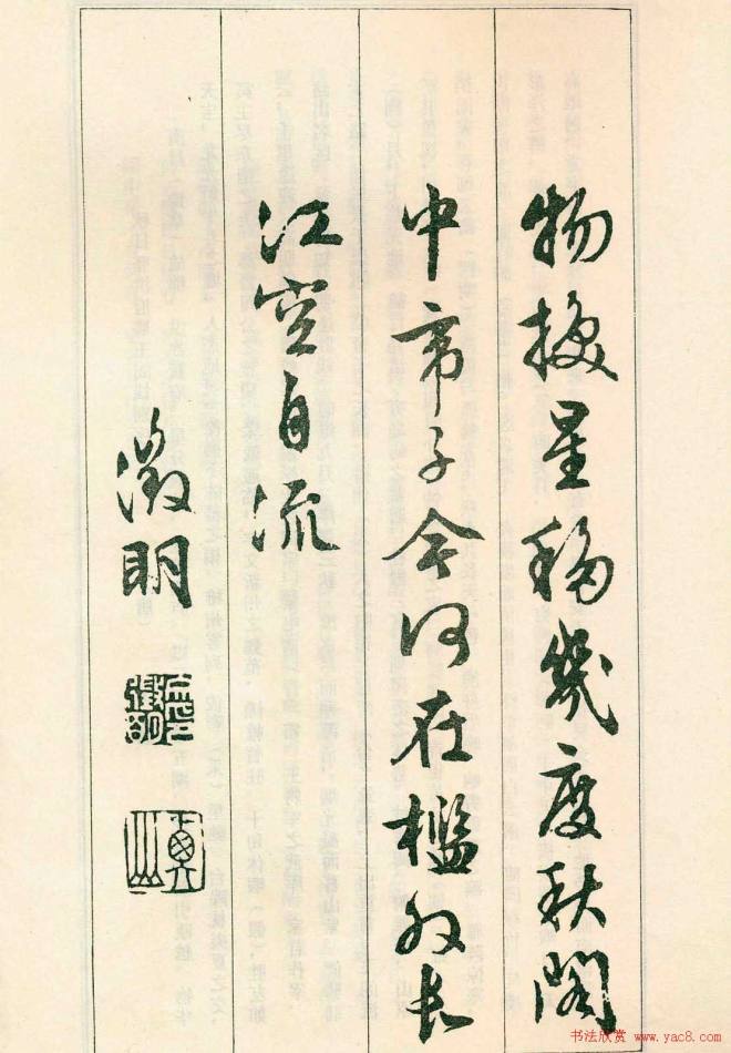 书法字帖:明代文徵明行书《滕王阁序》行书字帖