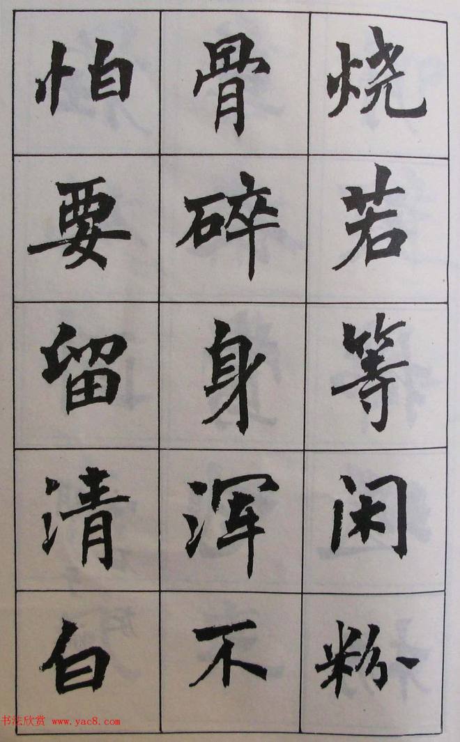 周慧珺1985年字帖《古诗楷书学生字帖》楷书字帖