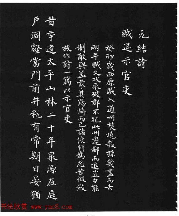 张瑞龄《唐诗三百首小楷墨迹》楷书字帖