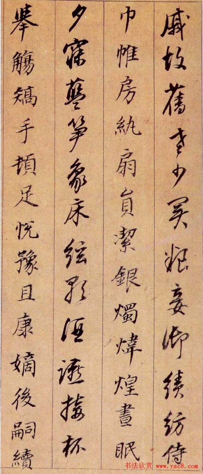 董其昌行书作品《千字文》行书字帖