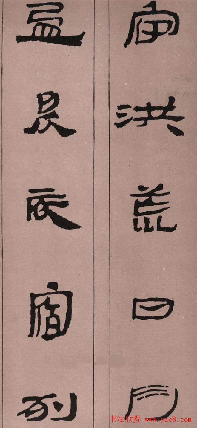 字帖:简牍集字《千字文》隶书字帖