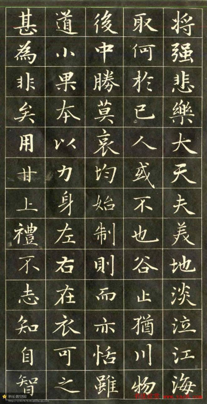 元代书法家赵孟頫小楷字帖楷书字帖