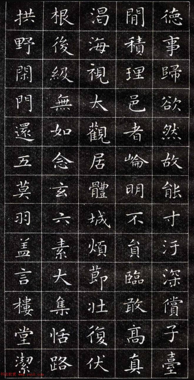 正楷字体范本《王羲之小楷字帖》楷书字帖