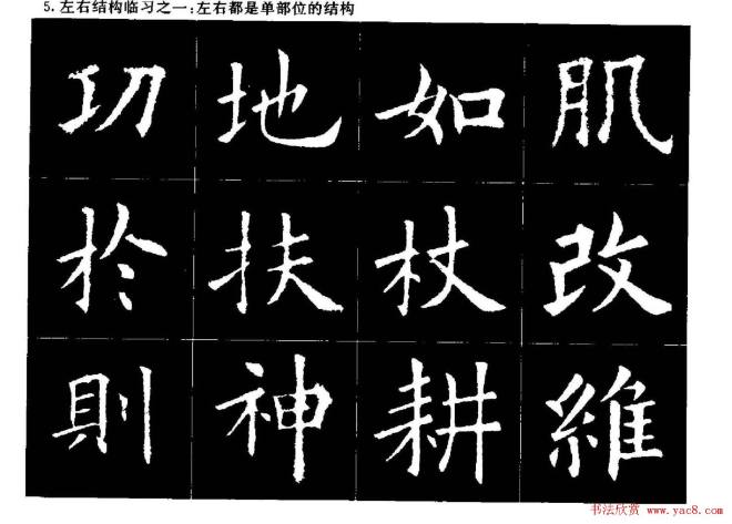 欧楷字帖《欧阳询大楷水写帖》楷书字帖