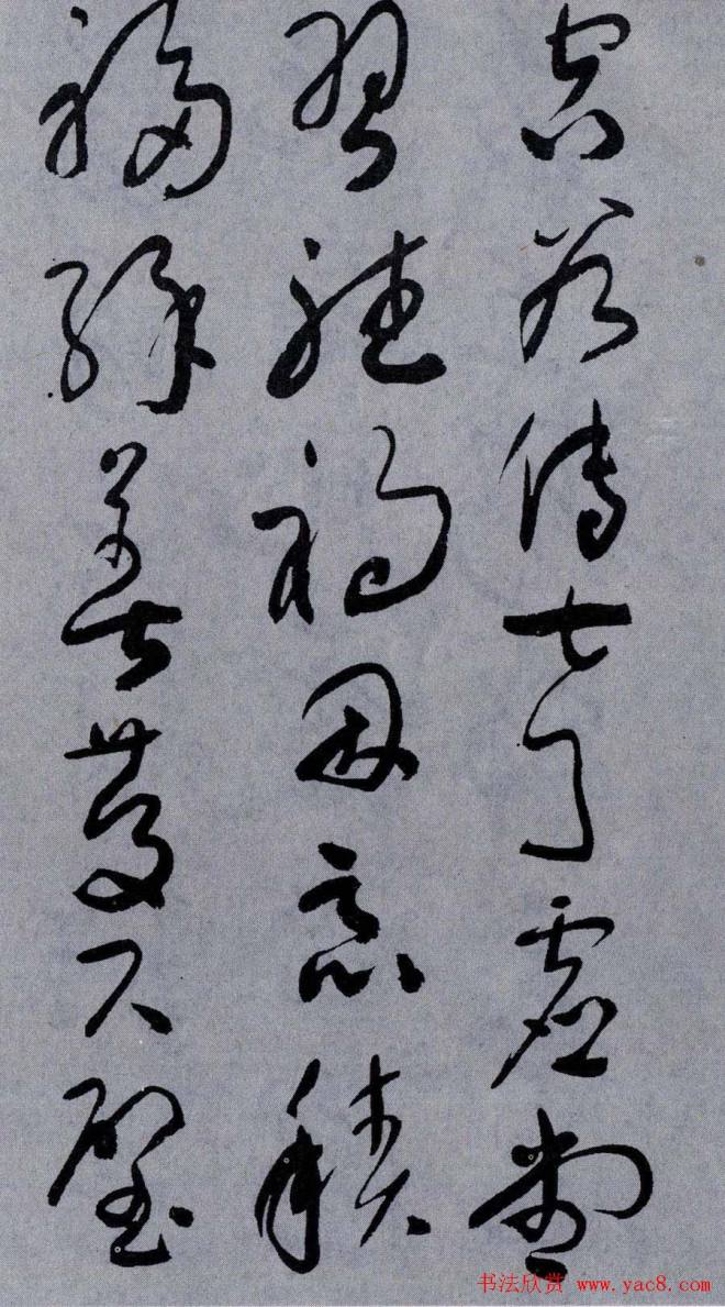 于右任书法字帖《标准草书草圣千文》草书字帖