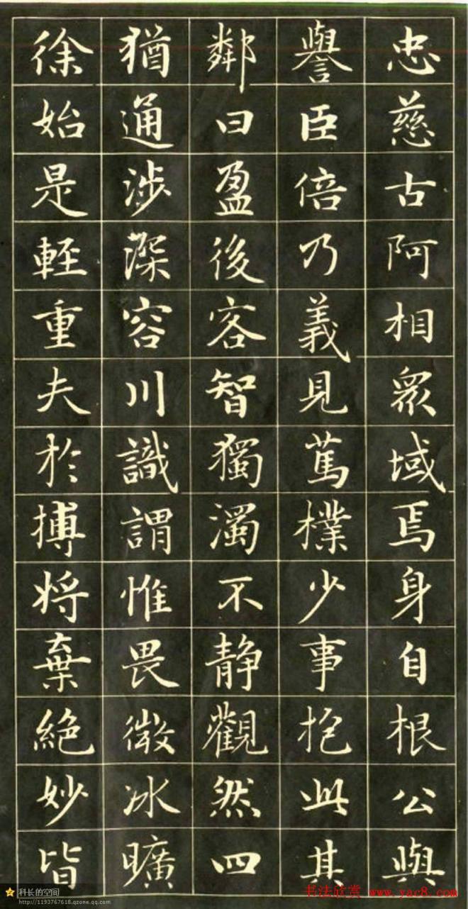 元代书法家赵孟頫小楷字帖楷书字帖