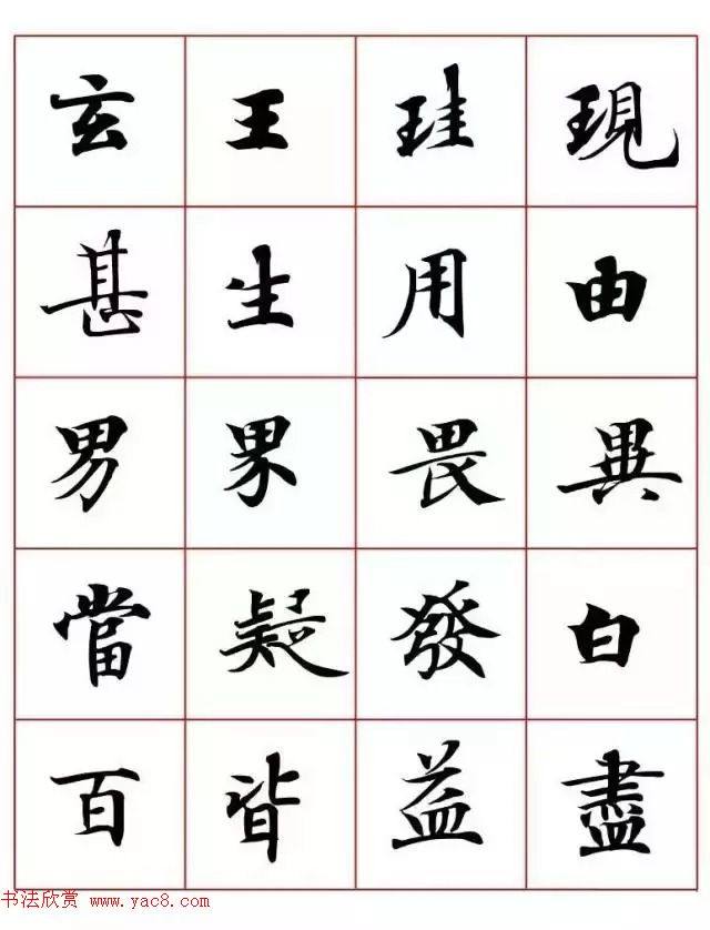 写经体毛笔小楷字帖楷书字帖