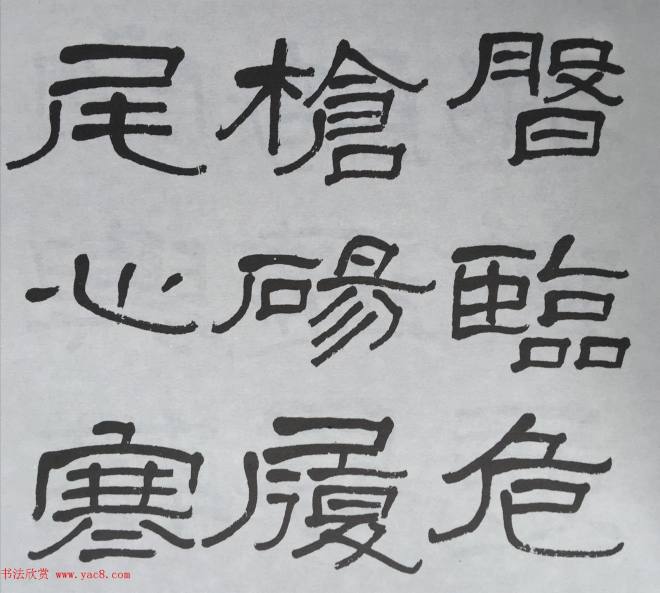 康有为门徒萧娴64岁隶书临石门颂隶书字帖