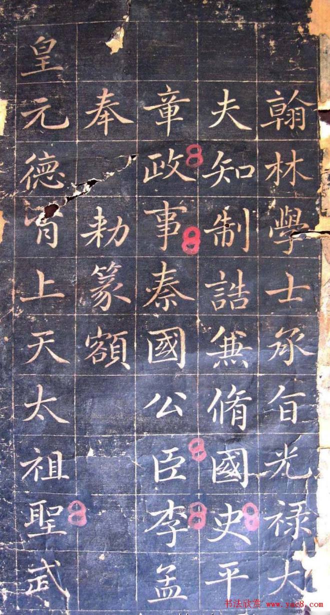 赵孟頫行楷书法旧字帖楷书字帖