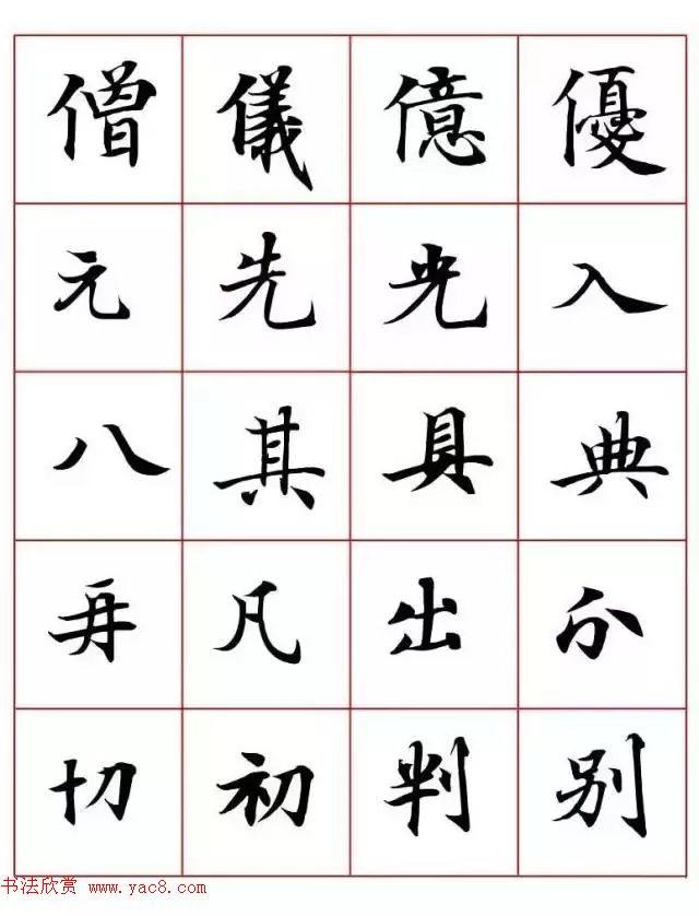 写经体毛笔小楷字帖楷书字帖