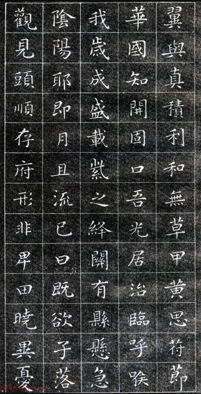 正楷字体范本《王羲之小楷字帖》楷书字帖