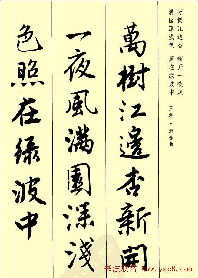 唐伯虎行书《古诗二十七首》行书字帖