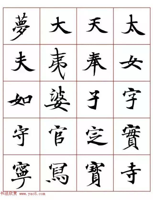 写经体毛笔小楷字帖楷书字帖