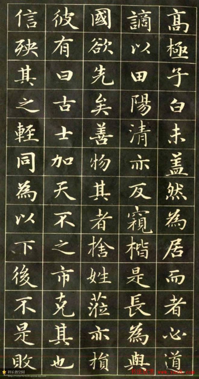 元代书法家赵孟頫小楷字帖楷书字帖