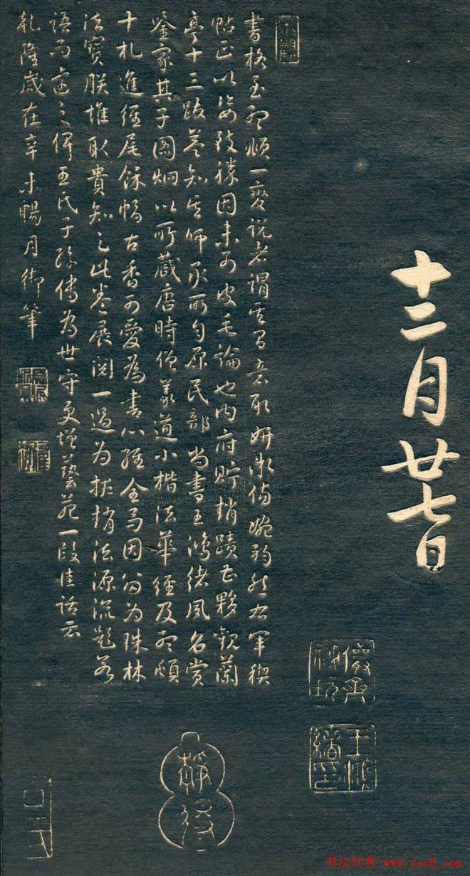 赵孟頫书法尺牍字帖《十札法帖》行书字帖