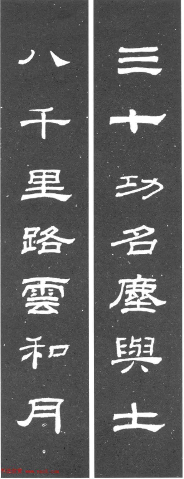 《学写隶书》点画的书写步骤和变化+名碑集字剖析隶书字帖