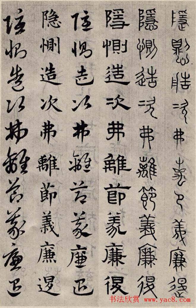 赵孟頫书法字帖六体《千字文》篆书字帖