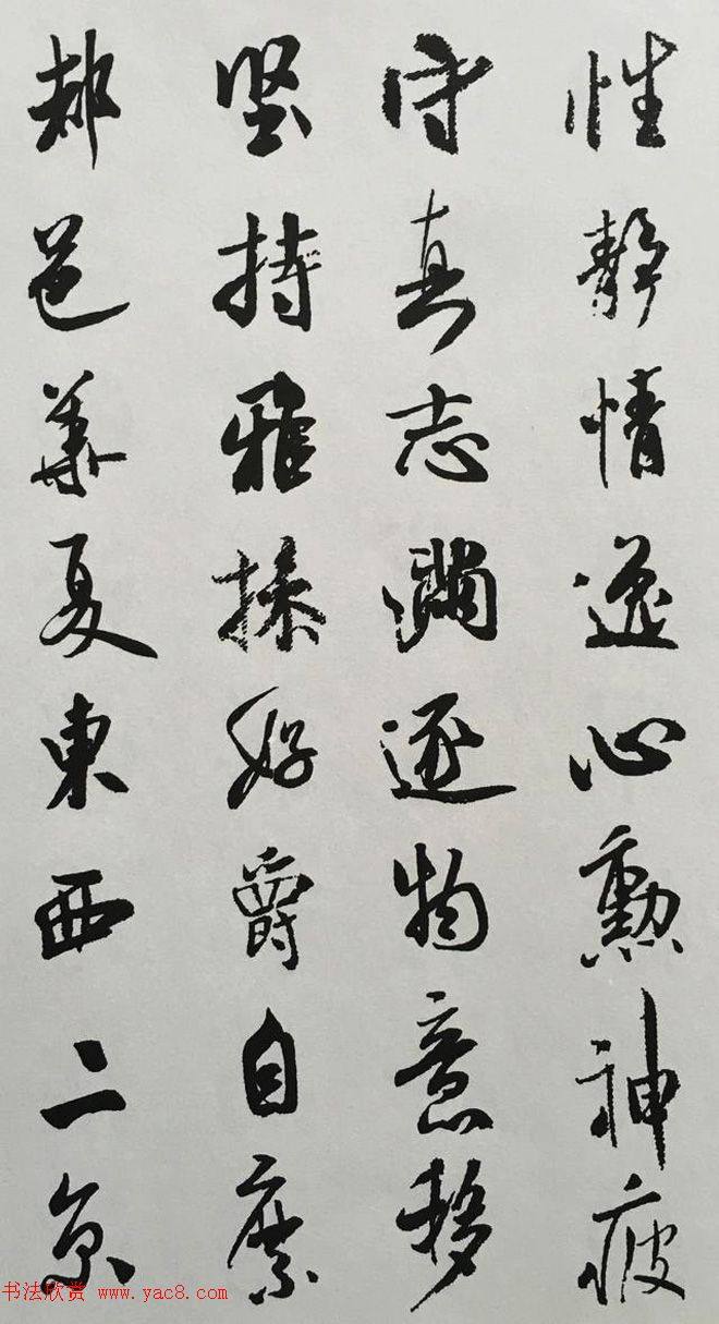 宋代大书法家米芾行书集字千字文行书字帖