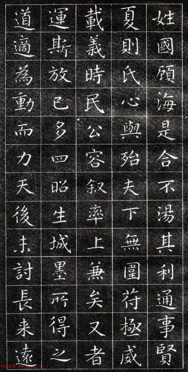 正楷字体范本《王羲之小楷字帖》楷书字帖