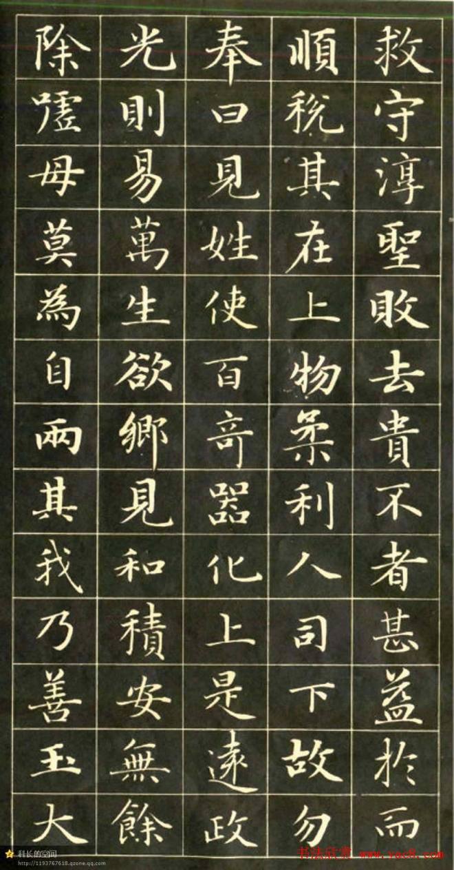 元代书法家赵孟頫小楷字帖楷书字帖