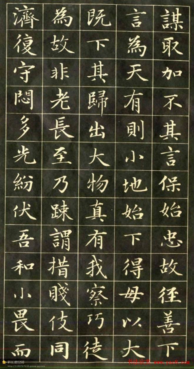 元代书法家赵孟頫小楷字帖楷书字帖