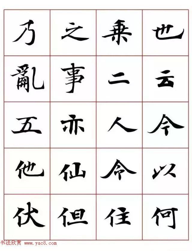 写经体毛笔小楷字帖楷书字帖