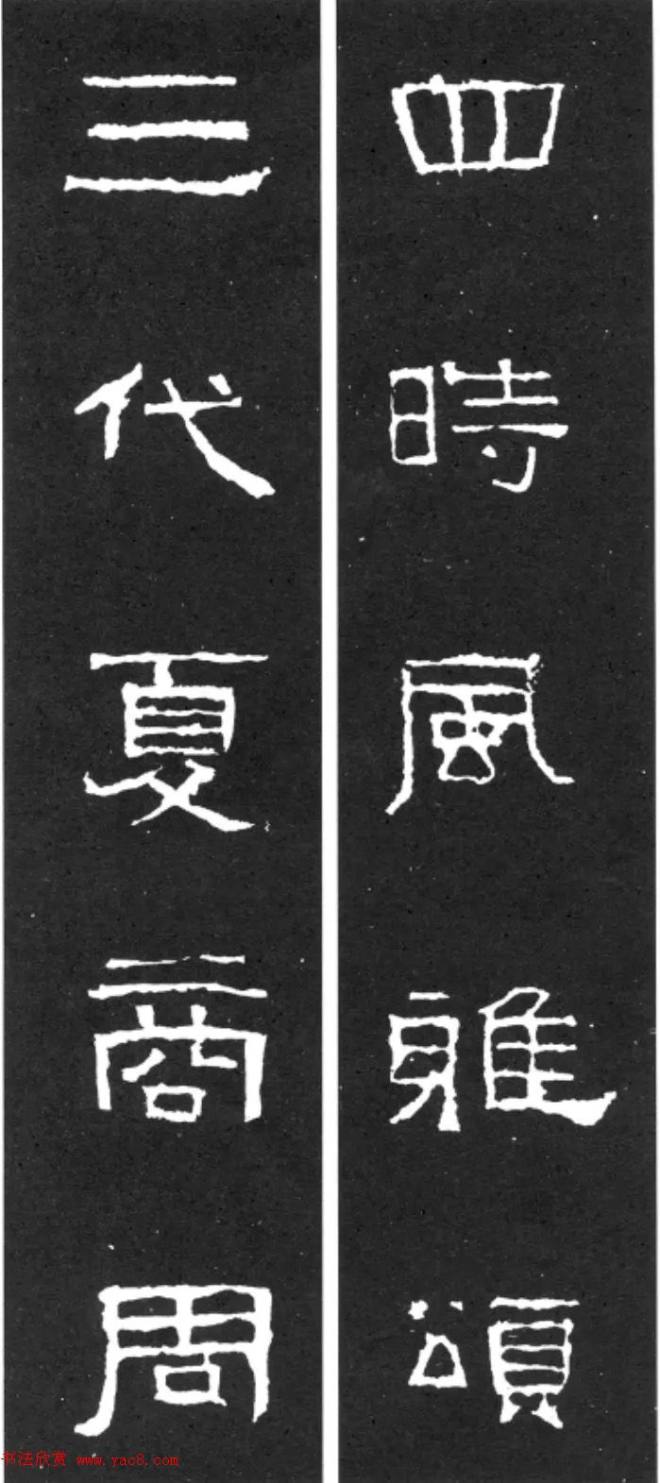 《学写隶书》点画的书写步骤和变化+名碑集字剖析隶书字帖