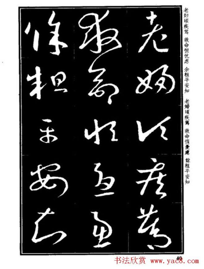 书法字海《王羲之草书十七帖解析字帖》草书字帖