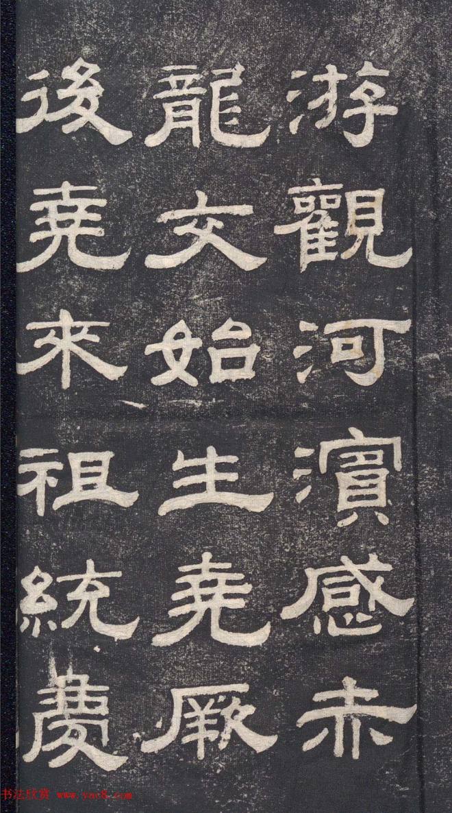 清代钱泳攀云阁临汉碑《成阳灵台碑》隶书字帖