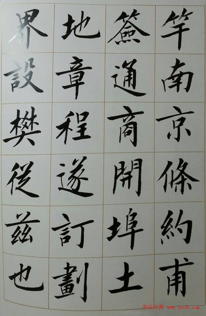 刘小晴毛笔楷书字帖《上海赋》楷书字帖