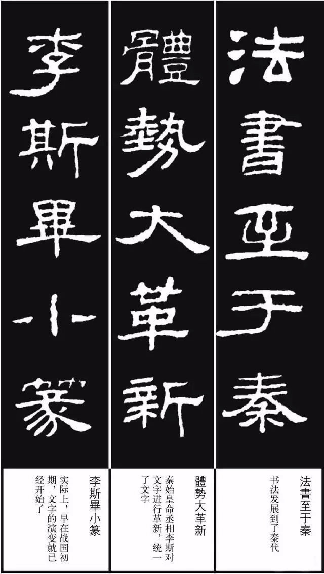 《隶书歌》集字版隶书字帖