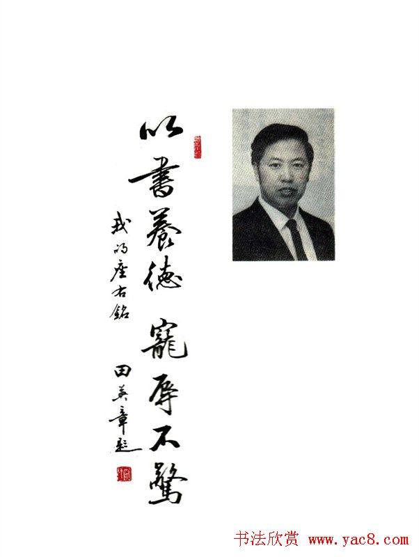 田英章楷书九成宫米字格大字版楷书字帖