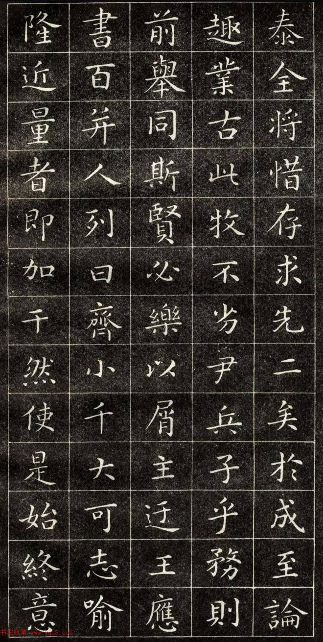 正楷字体范本《王羲之小楷字帖》楷书字帖