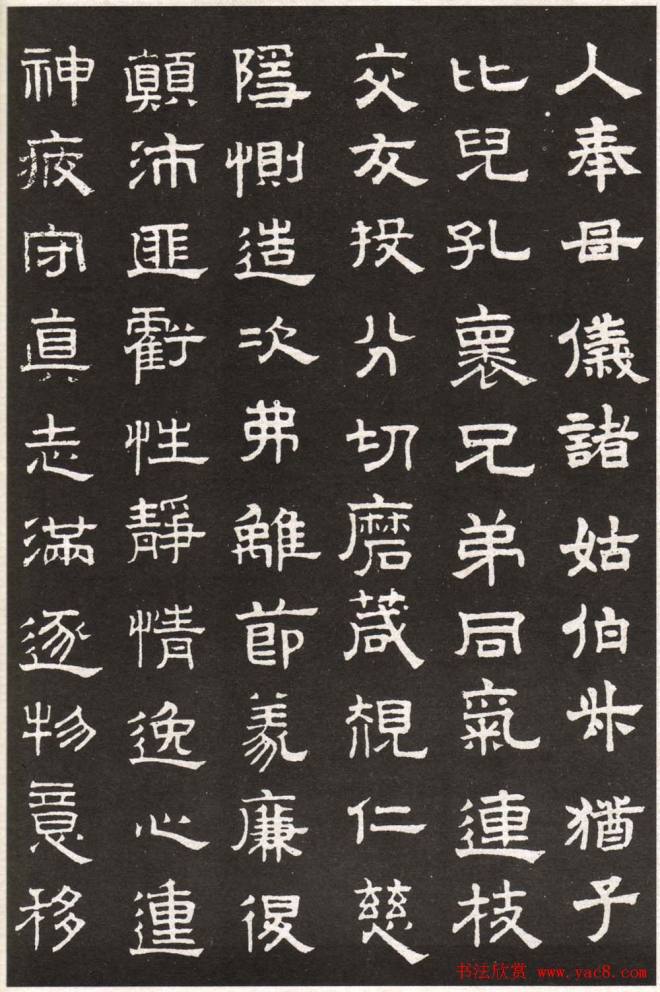 赵孟頫字帖隶书千字文隶书字帖