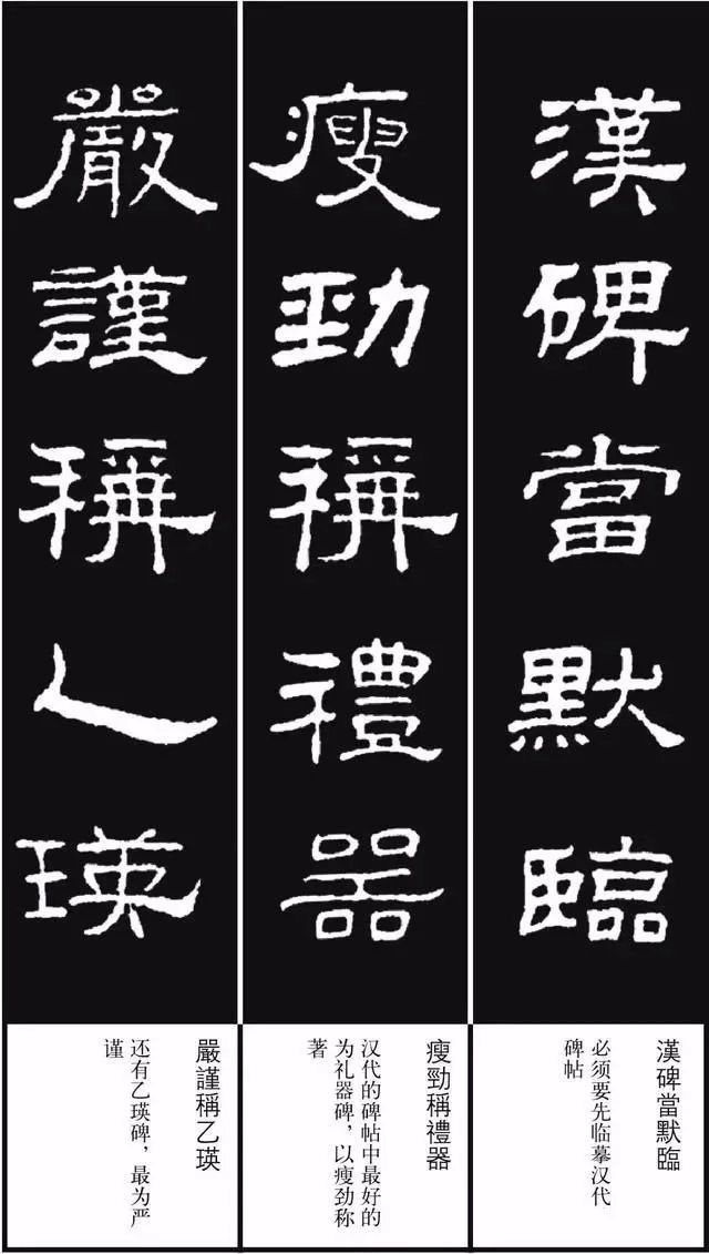 《隶书歌》集字版隶书字帖