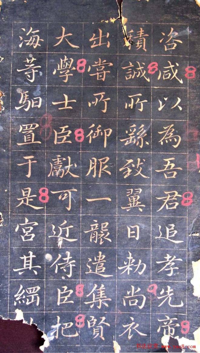 赵孟頫行楷书法旧字帖楷书字帖